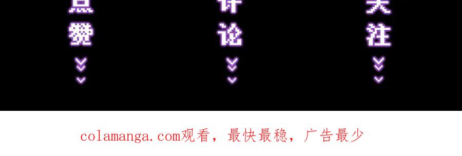爱之欲其生【杀妻系统】 - 第一话 杀妻系统747 - 第147张图