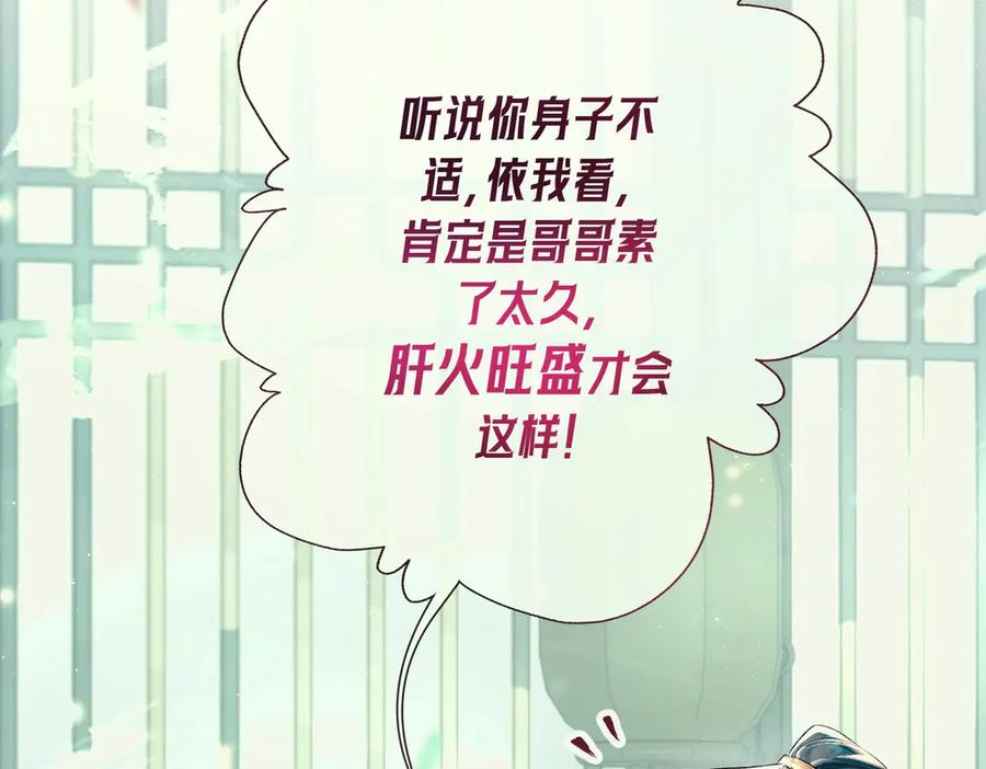 爱之欲其生【杀妻系统】 - 第一话 杀妻系统747 - 第130张图