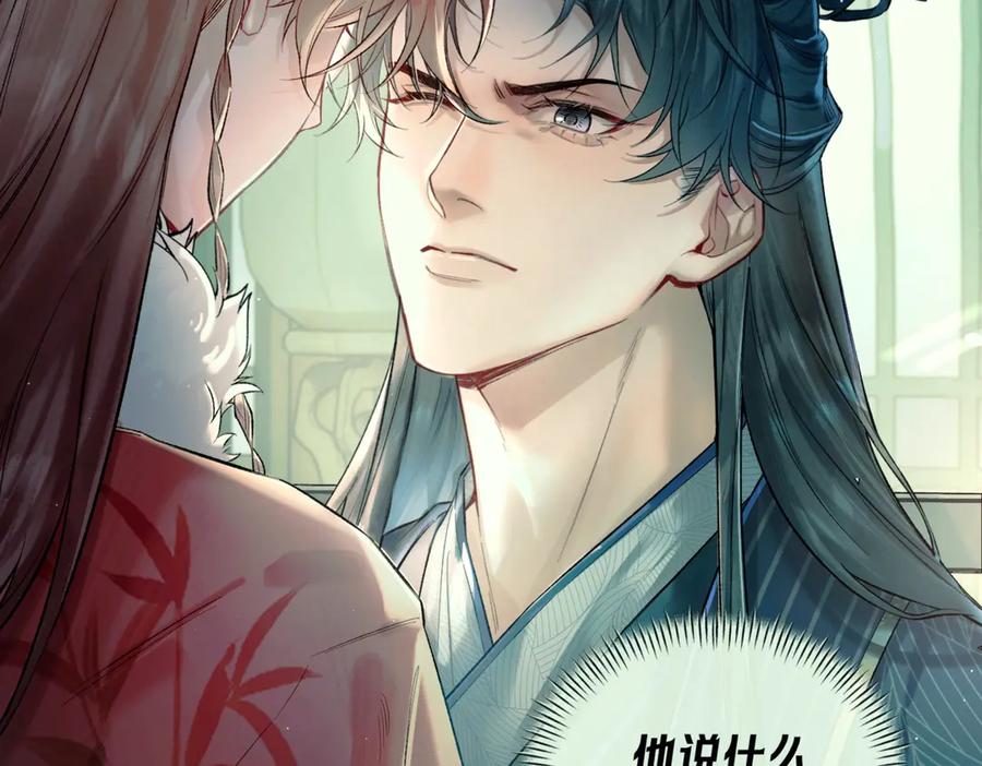 爱之欲其生【杀妻系统】 - 第一话 杀妻系统747 - 第139张图