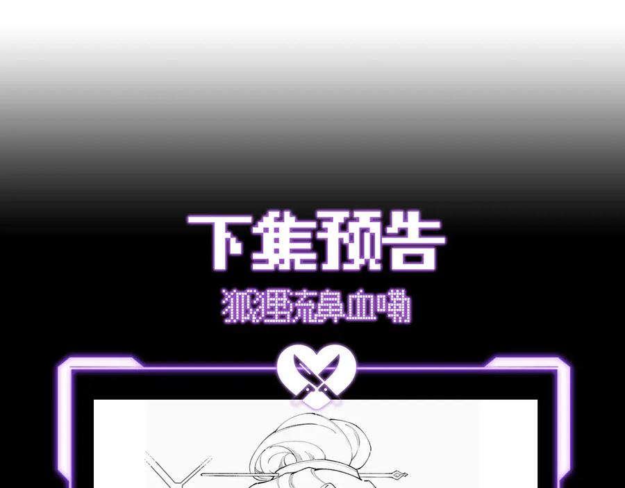 爱之欲其生【杀妻系统】 - 第一话 杀妻系统747 - 第143张图