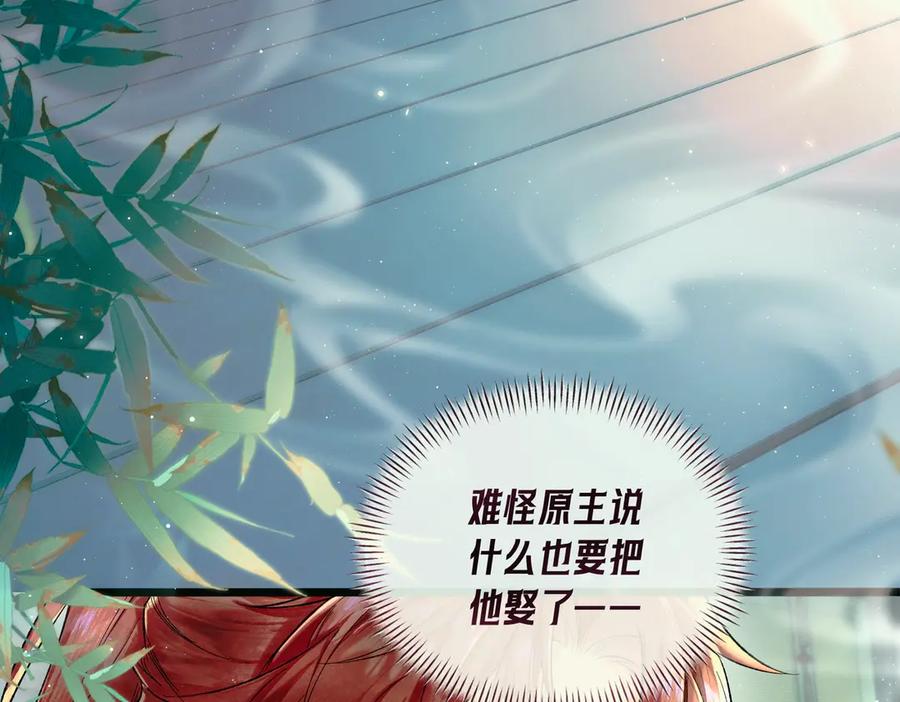 爱之欲其生【杀妻系统】 - 第一话 杀妻系统747 - 第123张图