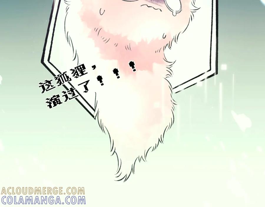 爱之欲其生【杀妻系统】 - 第一话 杀妻系统747 - 第141张图