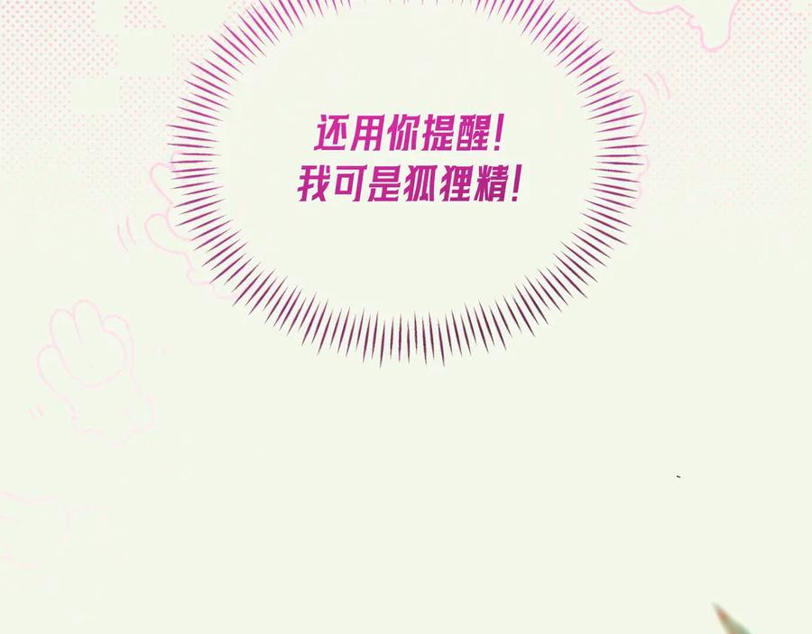 爱之欲其生【杀妻系统】 - 第一话 杀妻系统747 - 第126张图