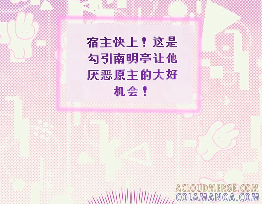爱之欲其生【杀妻系统】 - 第一话 杀妻系统747 - 第125张图