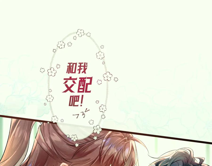 爱之欲其生【杀妻系统】 - 第一话 杀妻系统747 - 第134张图