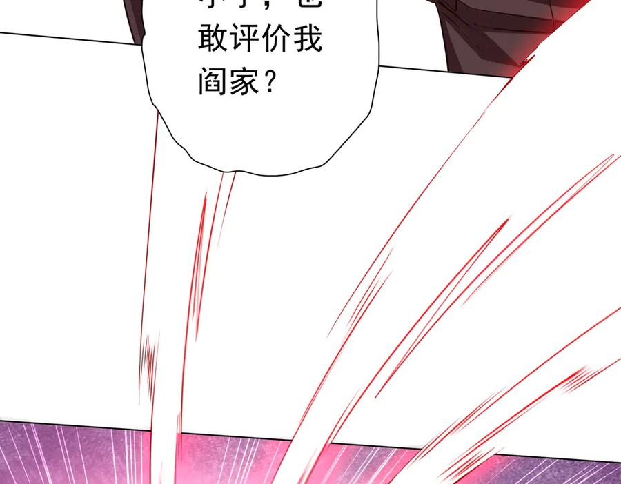 《全球惊悚：开局万亿冥币》第260话 地域歧视？ 第64页