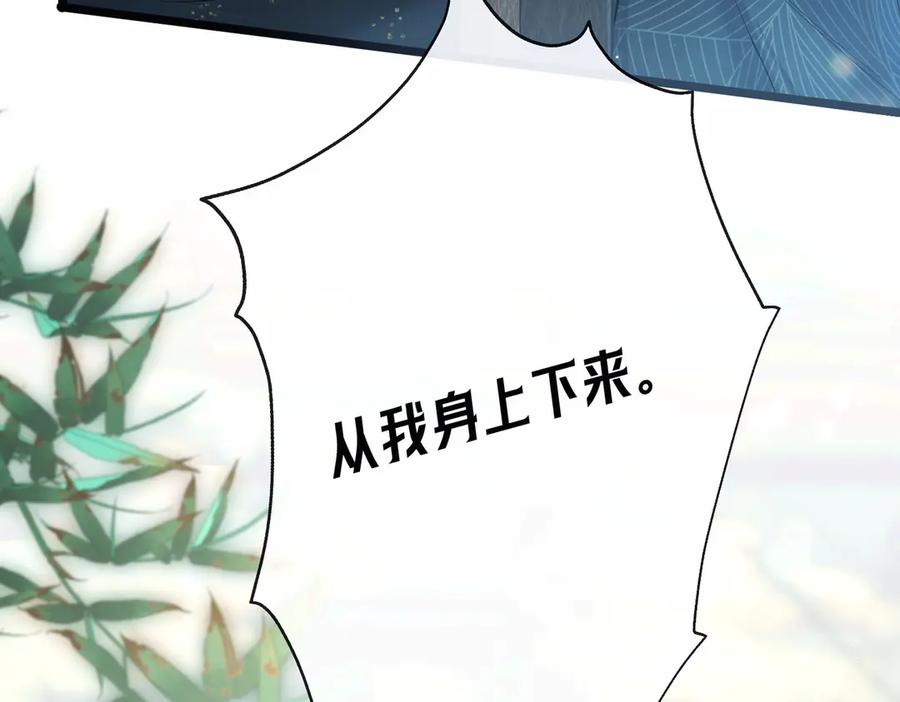 爱之欲其生【杀妻系统】 - 第二话 主动就会有故事 - 第34张图