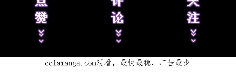 爱之欲其生【杀妻系统】 - 第二话 主动就会有故事 - 第116张图