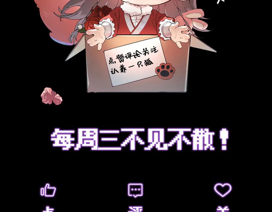 爱之欲其生【杀妻系统】 - 第二话 主动就会有故事 - 第115张图