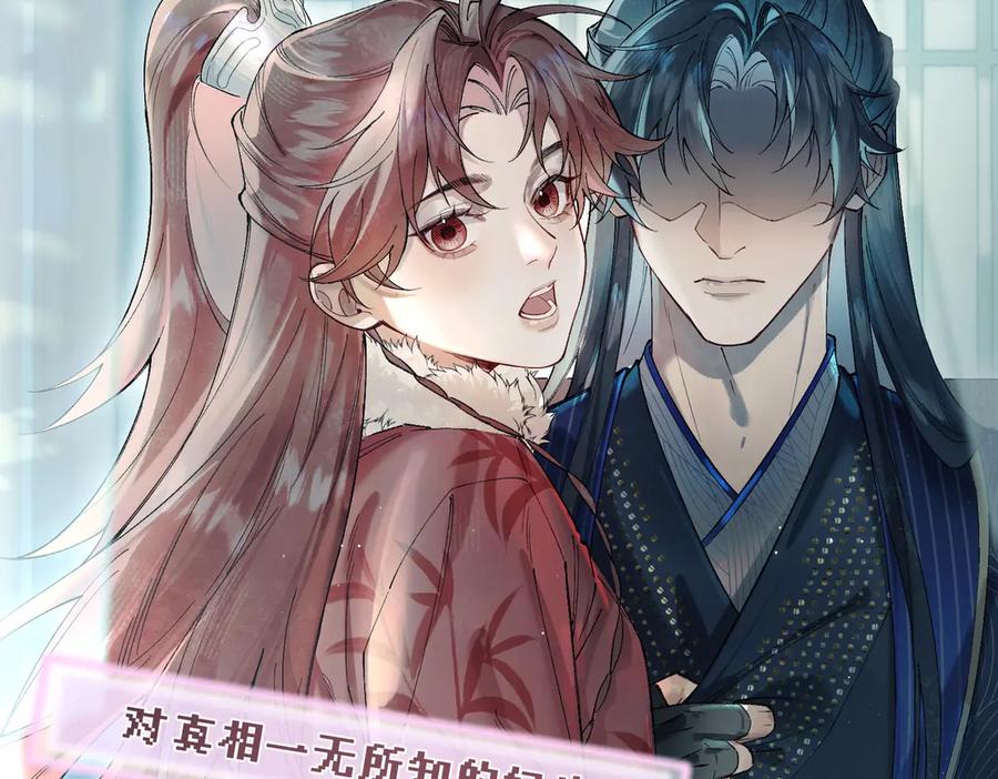 爱之欲其生【杀妻系统】 - 第二话 主动就会有故事 - 第30张图