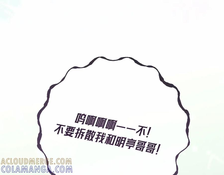 爱之欲其生【杀妻系统】 - 第二话 主动就会有故事 - 第53张图