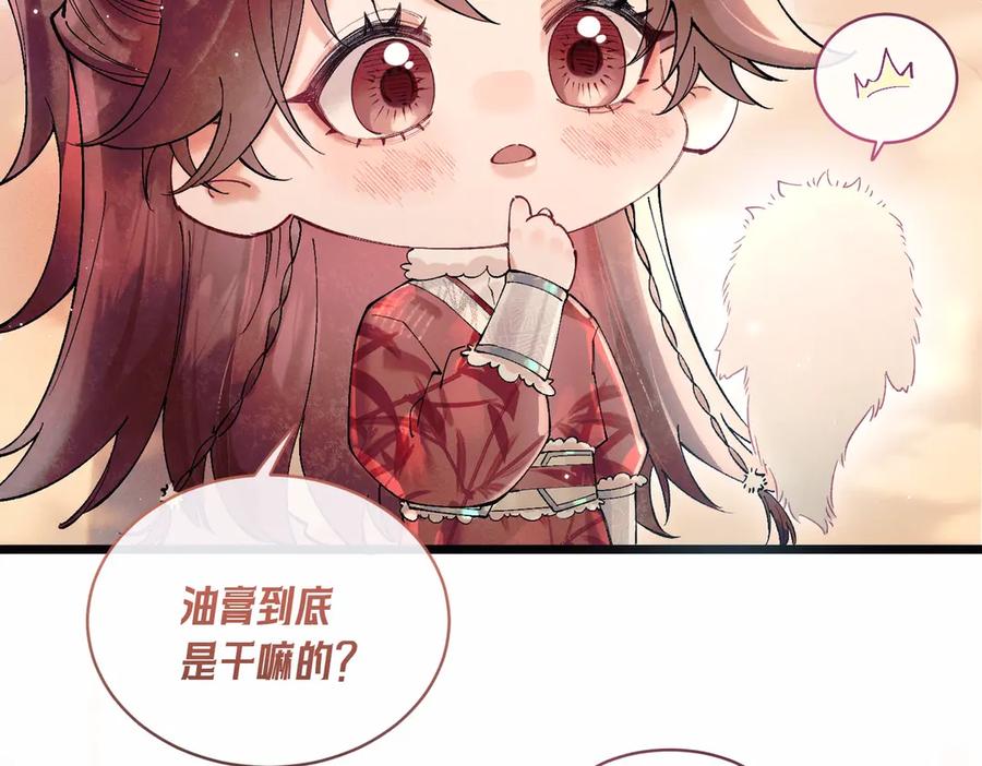 爱之欲其生【杀妻系统】 - 第二话 主动就会有故事 - 第88张图