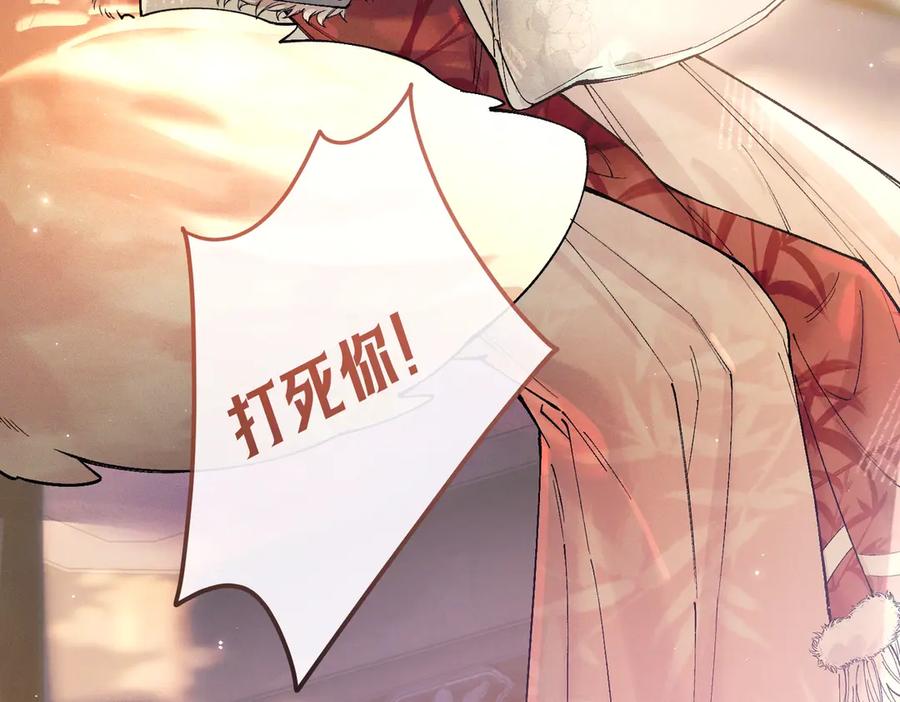 爱之欲其生【杀妻系统】 - 第二话 主动就会有故事 - 第79张图
