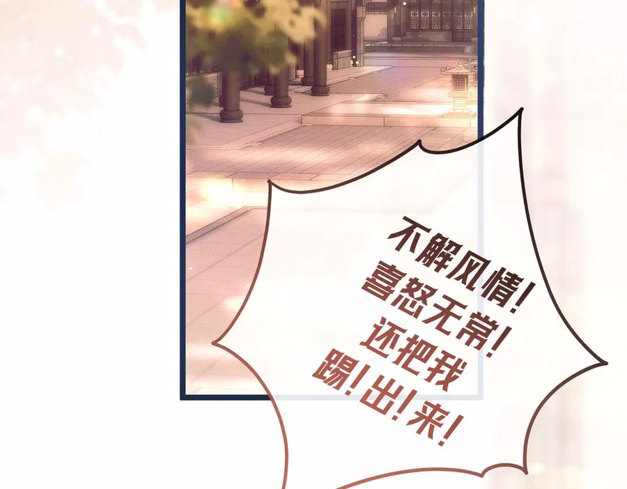 爱之欲其生【杀妻系统】 - 第二话 主动就会有故事 - 第76张图