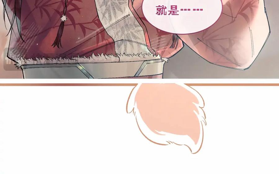 爱之欲其生【杀妻系统】 - 第二话 主动就会有故事 - 第92张图