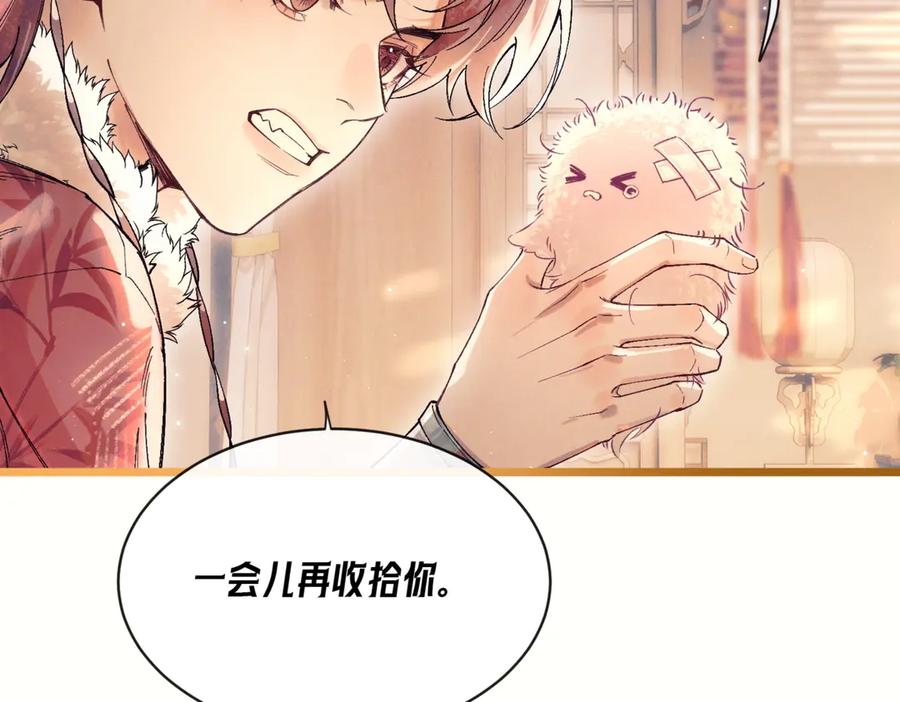 爱之欲其生【杀妻系统】 - 第二话 主动就会有故事 - 第104张图