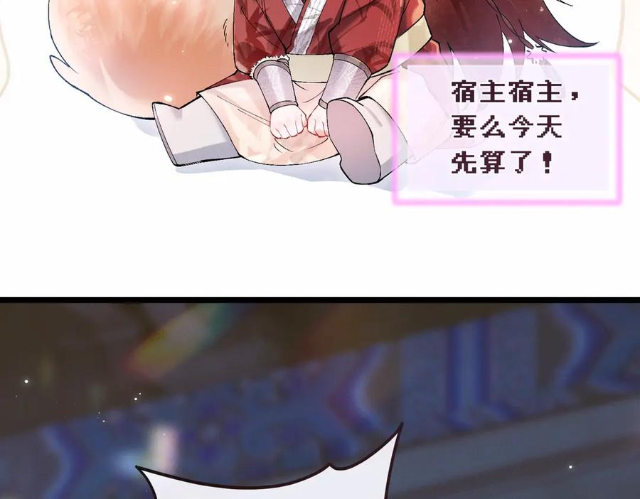 爱之欲其生【杀妻系统】 - 第二话 主动就会有故事 - 第64张图