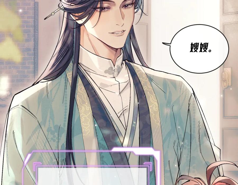 爱之欲其生【杀妻系统】 - 第二话 主动就会有故事 - 第107张图