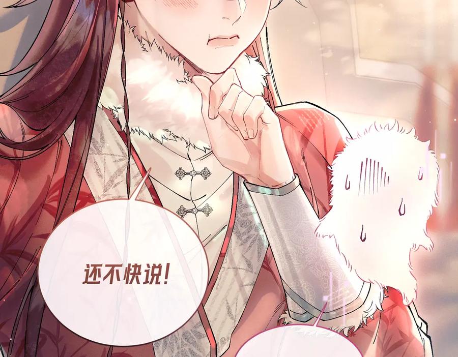 爱之欲其生【杀妻系统】 - 第二话 主动就会有故事 - 第91张图