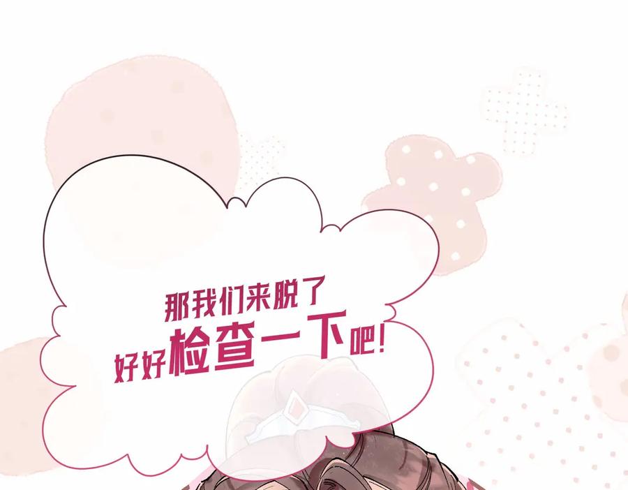 爱之欲其生【杀妻系统】 - 第二话 主动就会有故事 - 第7张图