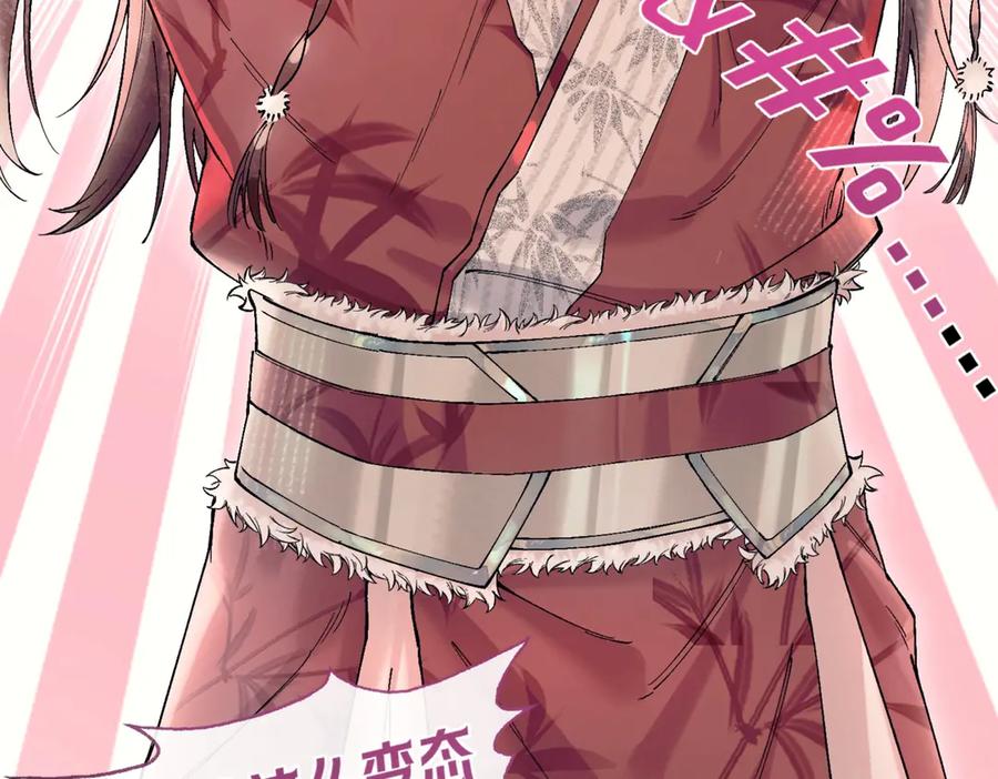 爱之欲其生【杀妻系统】 - 第二话 主动就会有故事 - 第98张图