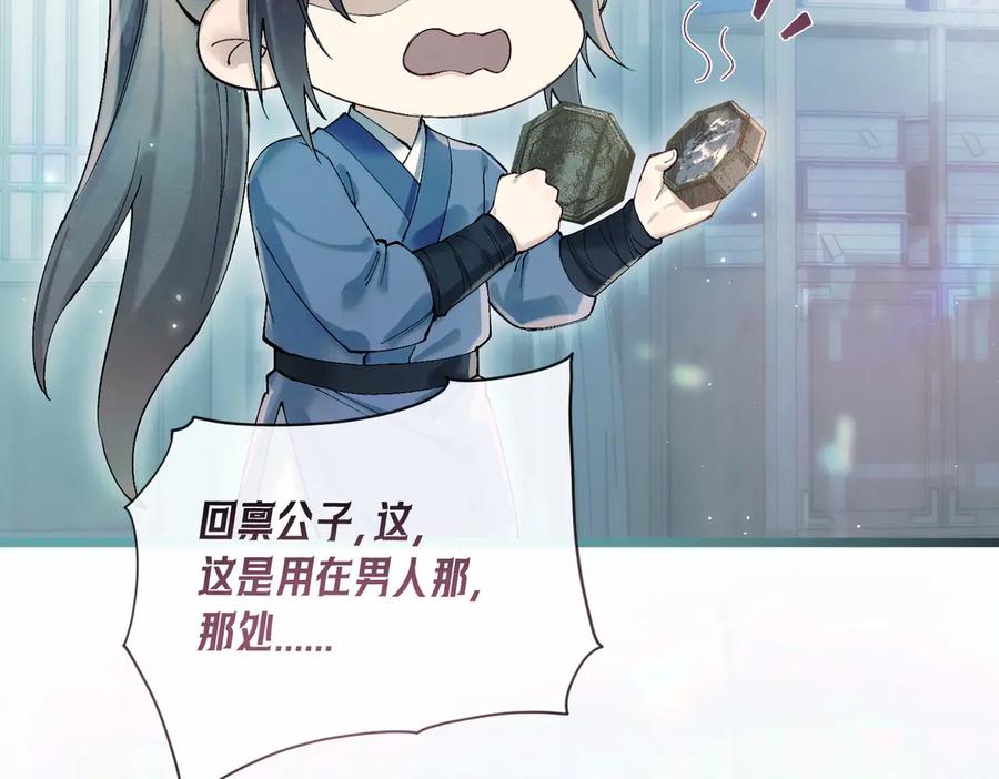 爱之欲其生【杀妻系统】 - 第二话 主动就会有故事 - 第28张图
