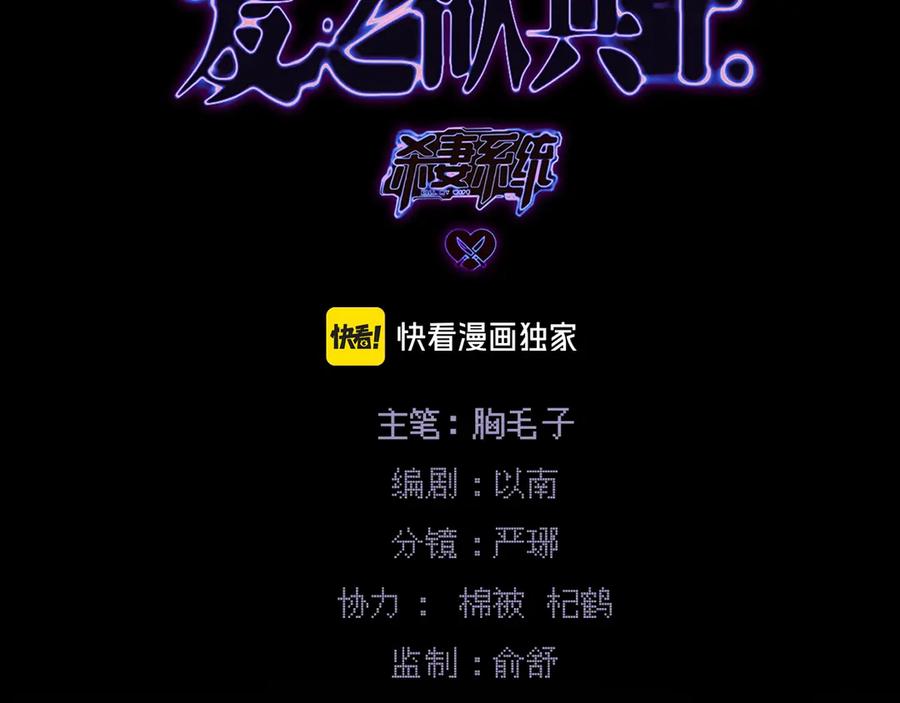 爱之欲其生【杀妻系统】 - 第二话 主动就会有故事 - 第3张图