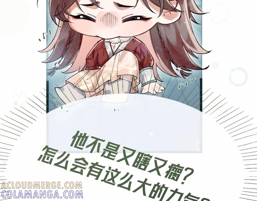 爱之欲其生【杀妻系统】 - 第二话 主动就会有故事 - 第45张图