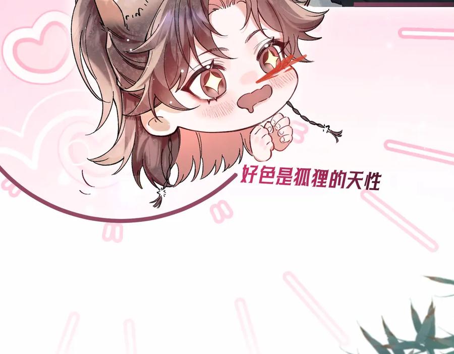 爱之欲其生【杀妻系统】 - 第二话 主动就会有故事 - 第18张图