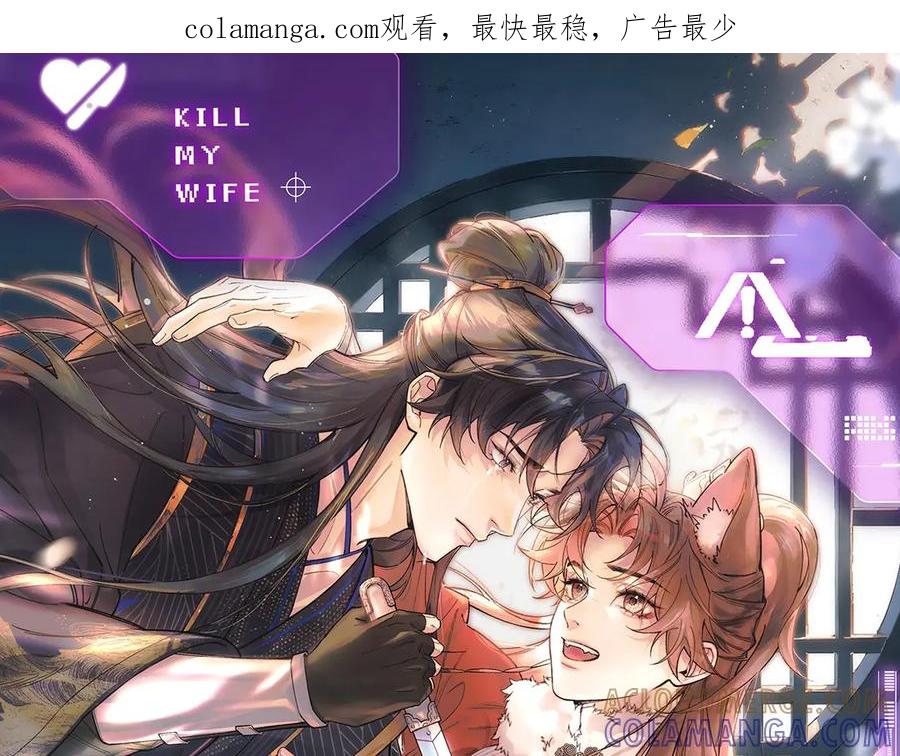 爱之欲其生【杀妻系统】 - 第二话 主动就会有故事 - 第1张图