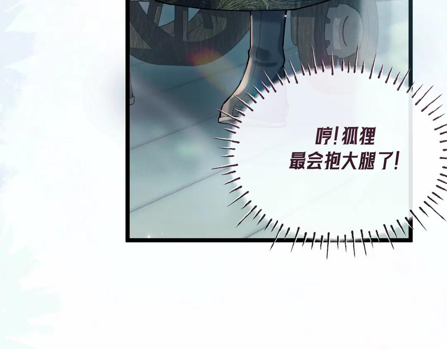 爱之欲其生【杀妻系统】 - 第二话 主动就会有故事 - 第52张图