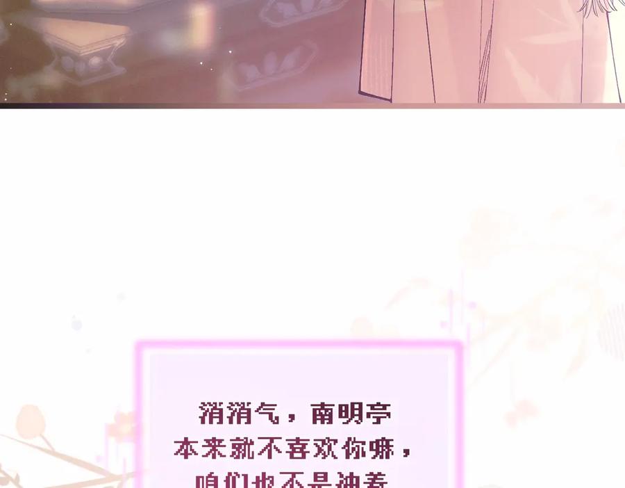 爱之欲其生【杀妻系统】 - 第二话 主动就会有故事 - 第80张图