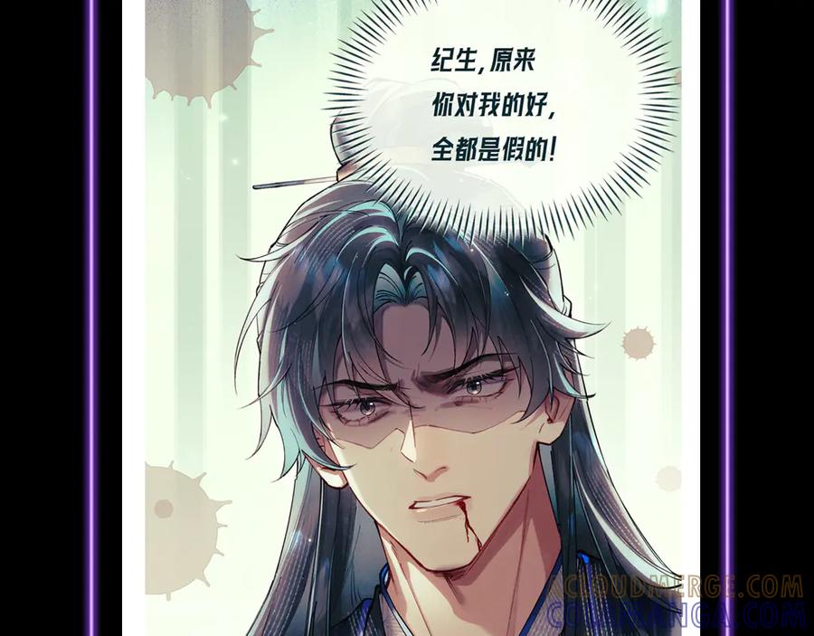 爱之欲其生【杀妻系统】 - 第二话 主动就会有故事 - 第113张图