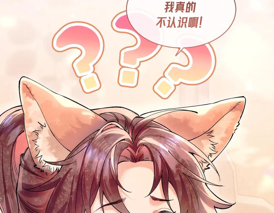爱之欲其生【杀妻系统】 - 第二话 主动就会有故事 - 第87张图