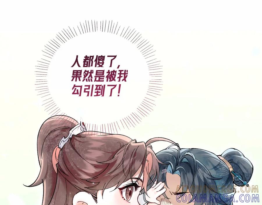 爱之欲其生【杀妻系统】 - 第二话 主动就会有故事 - 第5张图