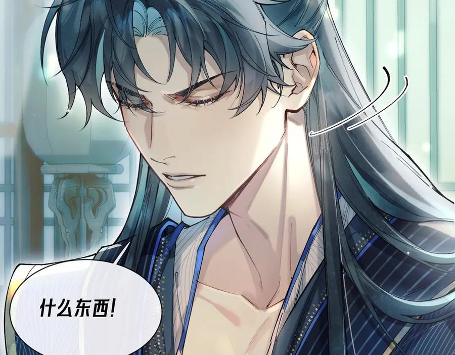 爱之欲其生【杀妻系统】 - 第二话 主动就会有故事 - 第24张图