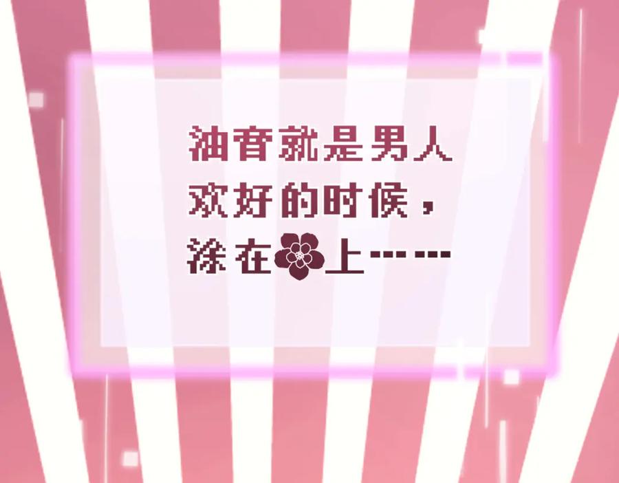 爱之欲其生【杀妻系统】 - 第二话 主动就会有故事 - 第94张图