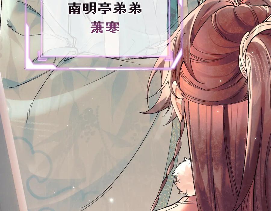 爱之欲其生【杀妻系统】 - 第二话 主动就会有故事 - 第108张图