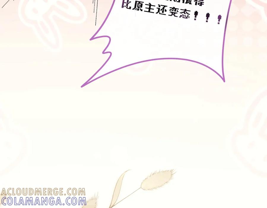 爱之欲其生【杀妻系统】 - 第二话 主动就会有故事 - 第101张图