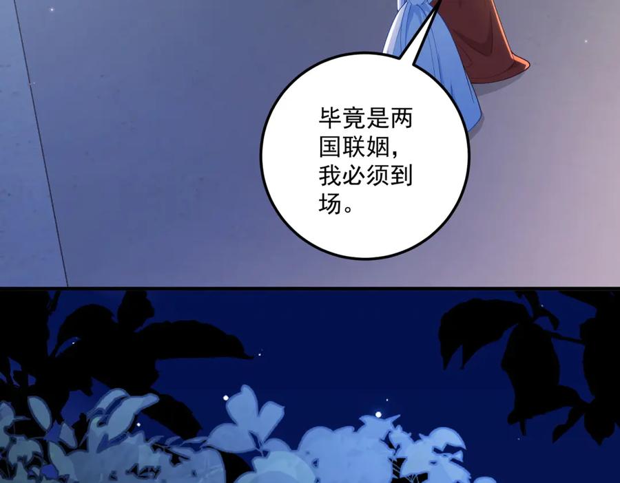《我的三个大佬哥哥》第33话 希尔回归 第94页