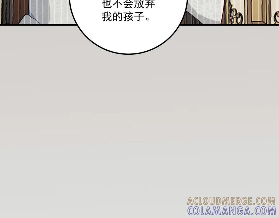 《我的三个大佬哥哥》第33话 希尔回归 第145页