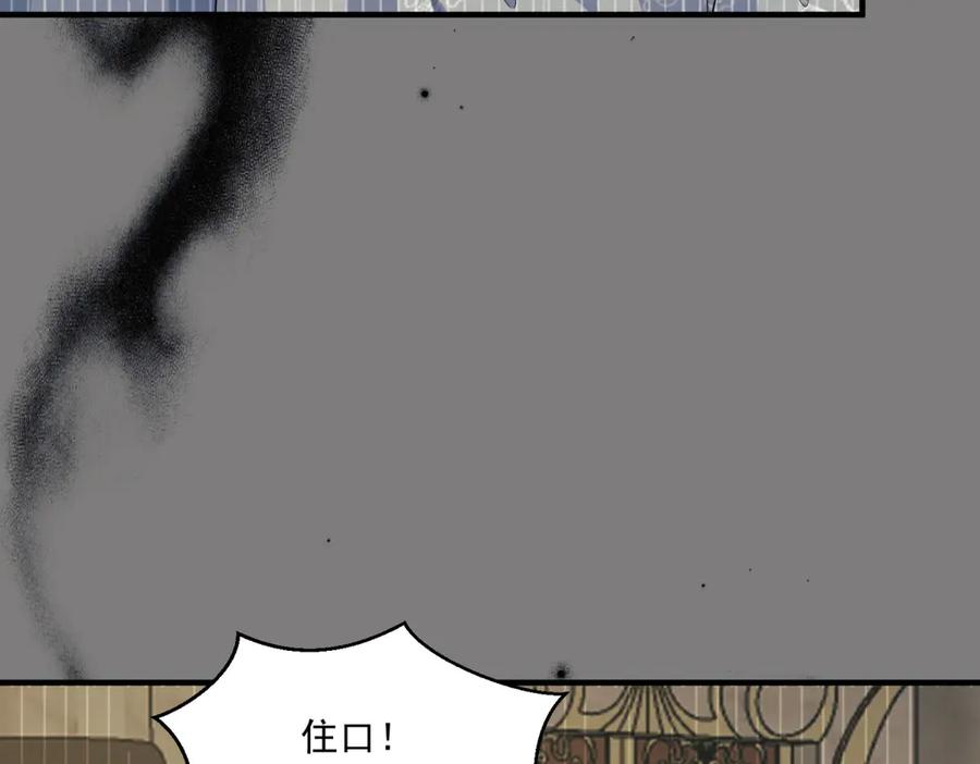 《我的三个大佬哥哥》第33话 希尔回归 第135页