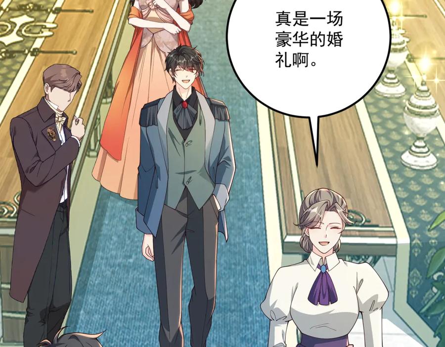 《我的三个大佬哥哥》第33话 希尔回归 第90页