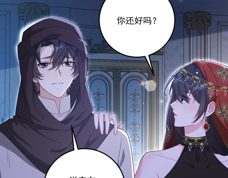 《我的三个大佬哥哥》第33话 希尔回归 第107页