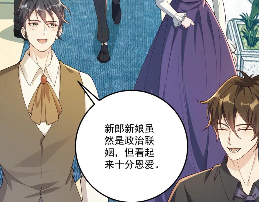 《我的三个大佬哥哥》第33话 希尔回归 第91页