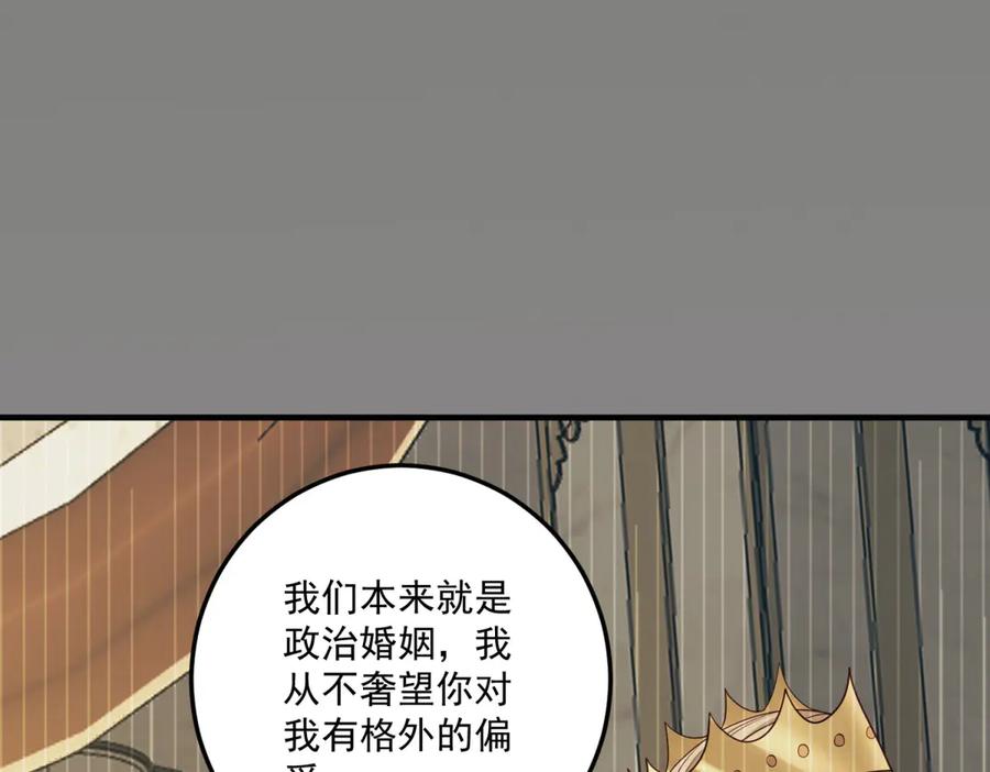 《我的三个大佬哥哥》第33话 希尔回归 第139页