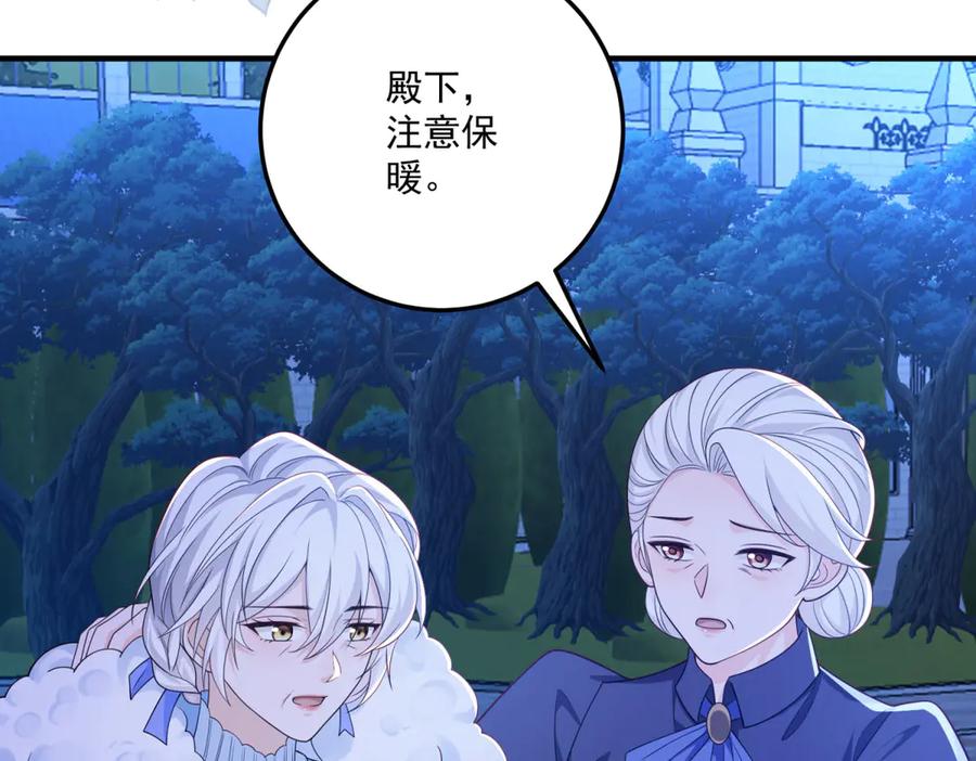 《我的三个大佬哥哥》第33话 希尔回归 第151页