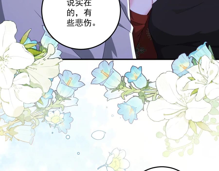 《我的三个大佬哥哥》第33话 希尔回归 第108页