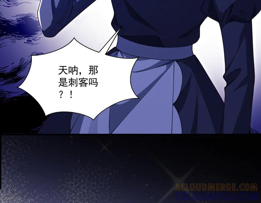 《我的三个大佬哥哥》第33话 希尔回归 第165页