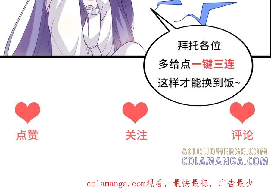 《我的三个大佬哥哥》第33话 希尔回归 第169页